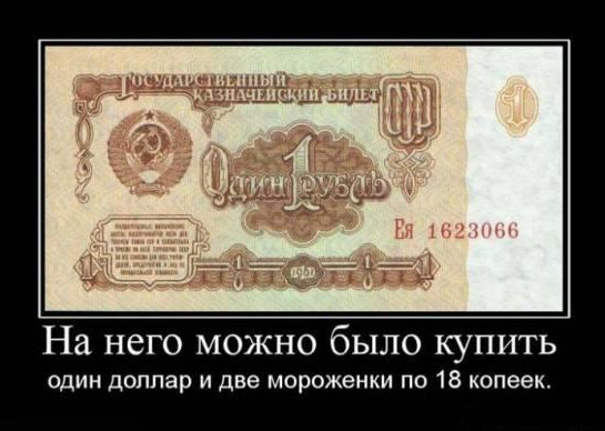 Биржевой курс доллара опустился ниже 75 рублей...
