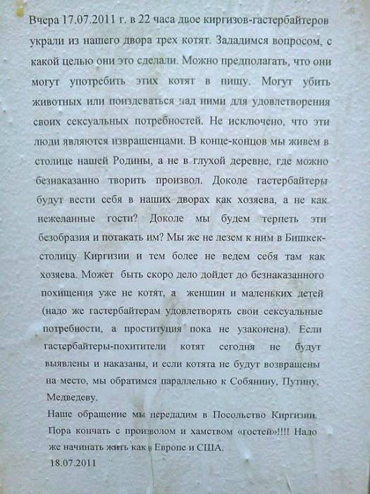 Креатив и кретинизм в объявлениях, рекламах и вывесках