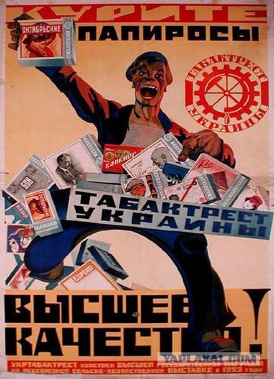 Что курили в СССР