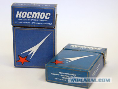 Что курили в СССР