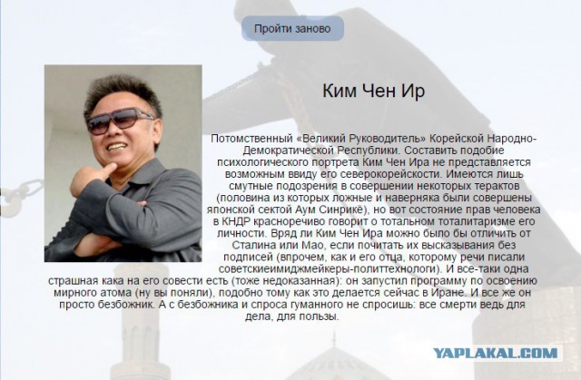 Тест на диктатора