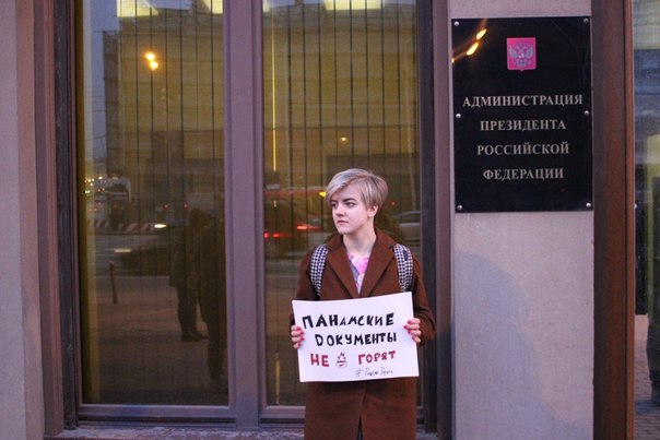 В Рейкьявике тысячи протестующих потребовали отставки премьера