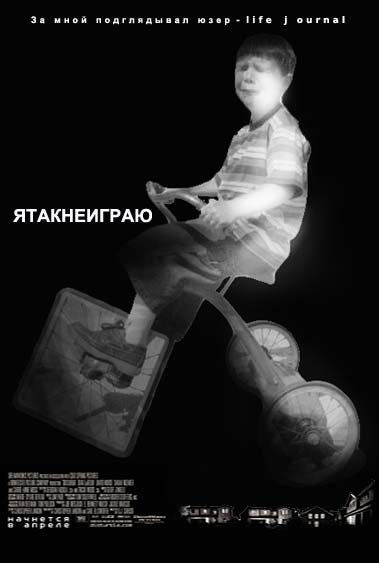 Фотожаба: Паранойя