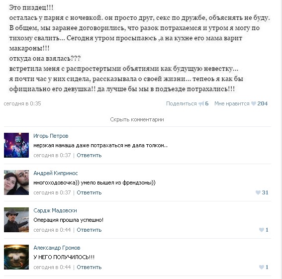Ужасы и приколы из соцсетей 18+
