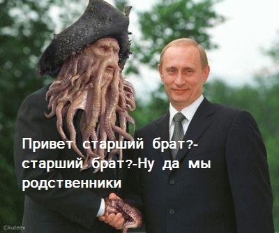 Фотожаба: Путин и Японцы