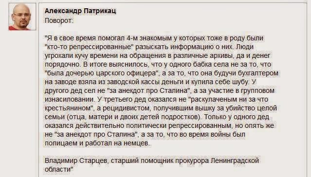 Правнук Сталина о сталинизме и государстве