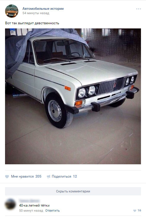 Смешные комментарии 14.08.2016