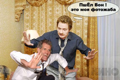 Фотожаба: Контракт на Любовь
