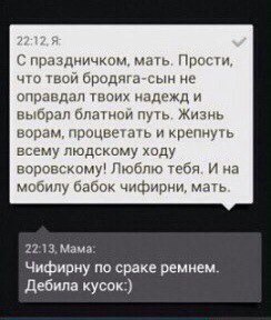 Вопрос уголовника  80 левела