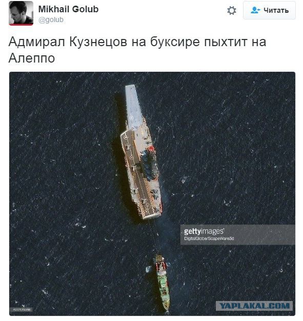 Видео буксировки Адмирала Кузнецова. Разоблачение мифа