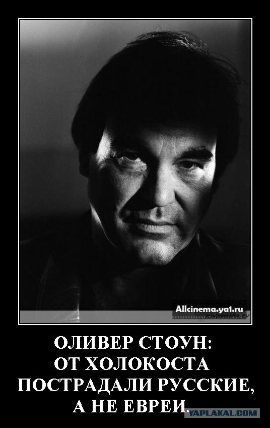 Иди и Смотри!..