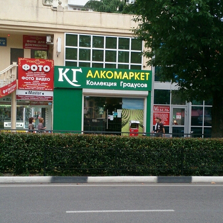 Вернулся из Сочи