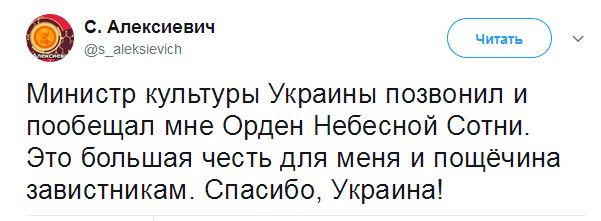 Пранкеры под видом чиновников узнали отношение Алексиевич к Украине и России