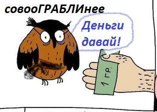 Умилиться до предела, мимиметр в труху!