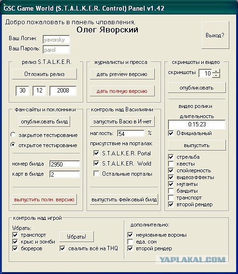 Снимают фильм по мотивам S.T.A.L.K.E.R