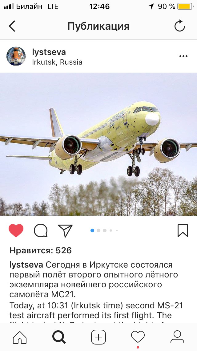 Второй самолёт МС-21 совершил свой первый полёт