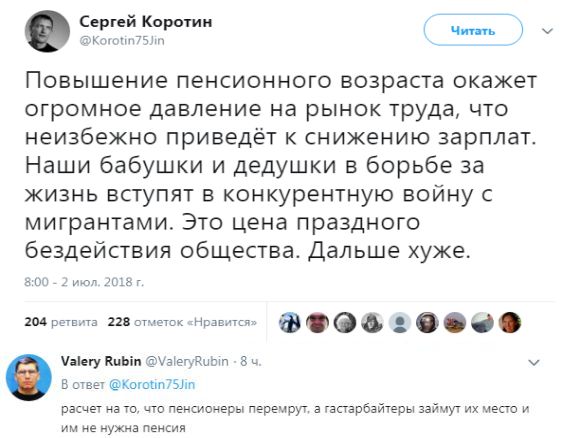 «Сдохнем дружно на работе» - Хакасия митингует против пенсионной реформы