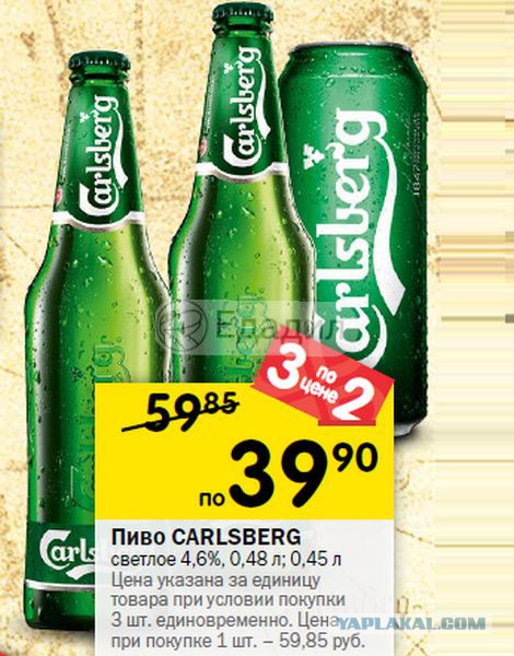 Обсуждение бокалов 0,4 в питейных заведениях