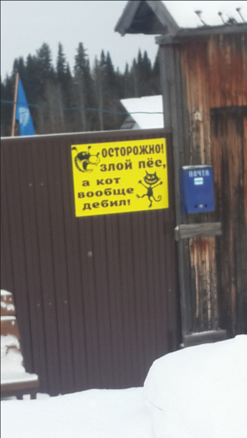 Прикольные надписи и объявления