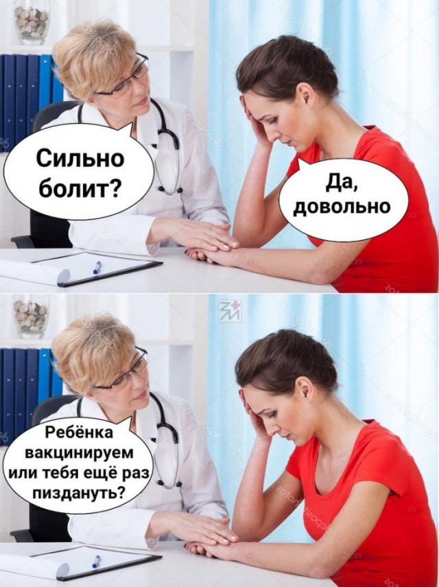 "Справка — не основание!"