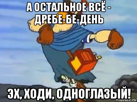 "Девчонки полюбили не меня"