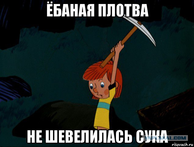 Чёрная масленица на подходе...