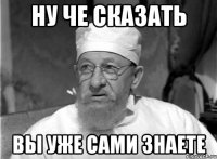Поляк Гуген и китаец Ху Ин Жи