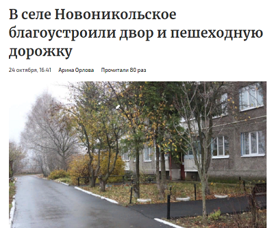 Торжественное открытие тротуарной дорожки
