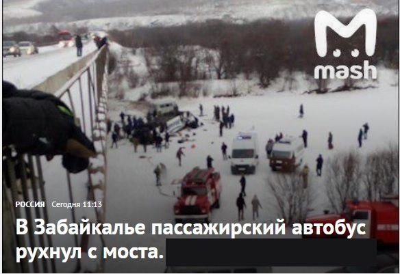 Автобус с пассажирами упал с моста в Забайкалье