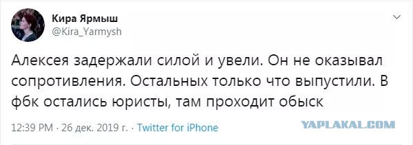 В офисе ФБК выломали дверь и проводят обыск. Навального задержали