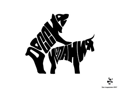 Россия-Испания