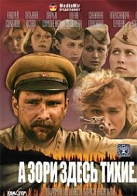 Малоизвестные фильмы про Великую Отечественную войну