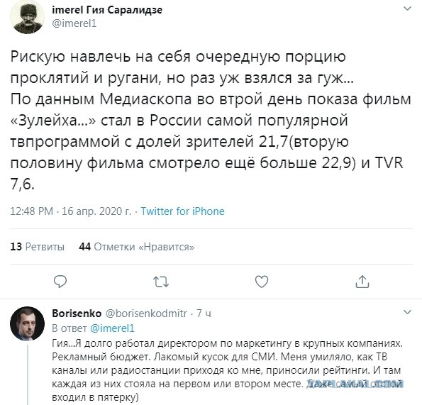 Сериал «Зулейха открывает глаза» требуют снять с эфира