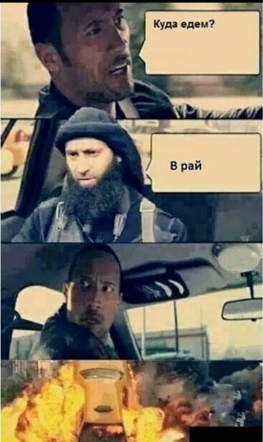 Пройдемся по религиям