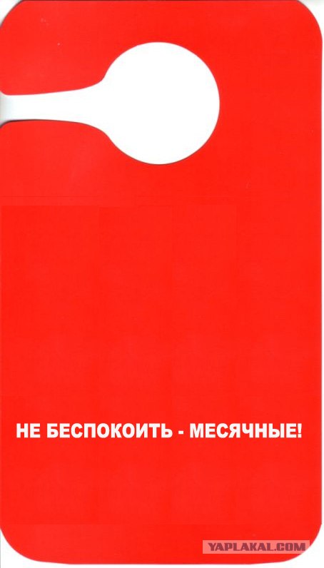 Фотожаба: Не беспокоить...