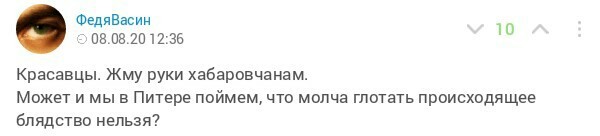 А в это время в Хабаровске..