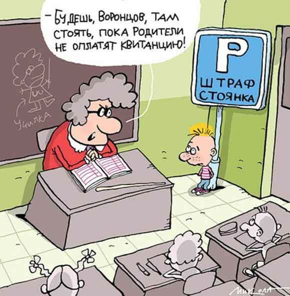 Обьявление в школе