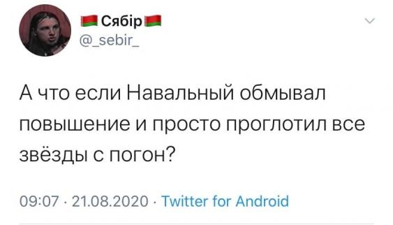 Алексей Навальный находится без сознания после отравления и экстренной посадки самолета в аэропорту Омска