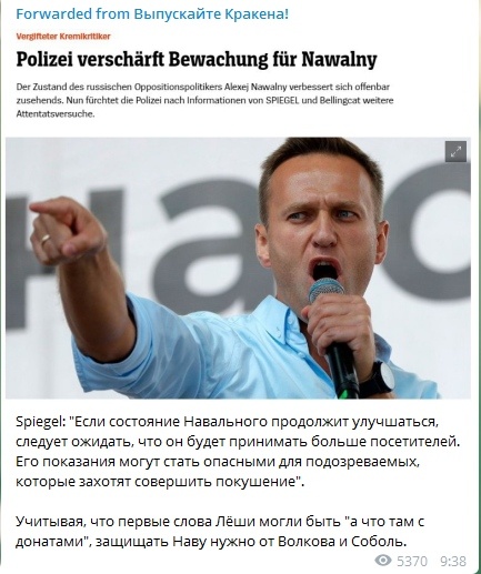 Навальный полностью пришёл в себя