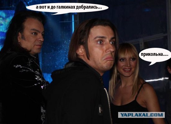 Фотожаба: Максим Галкин