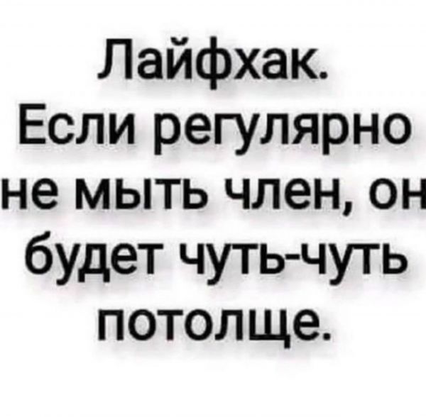 Пятница. И немного слегка пошлых картинок с надписями и без 16+ (16.10)