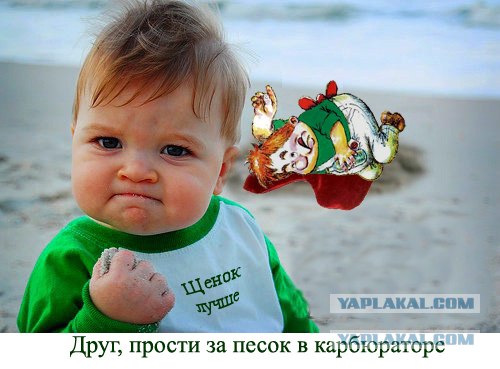 Фотожаба: Я вам покажу!