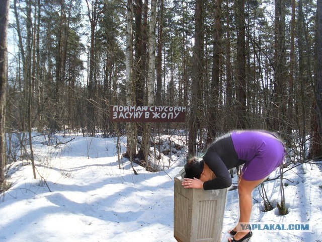 Не надо мусорить
