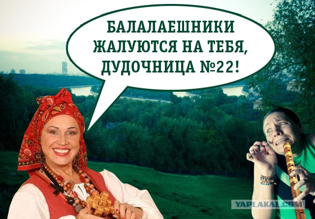Фотожаба: Страх!