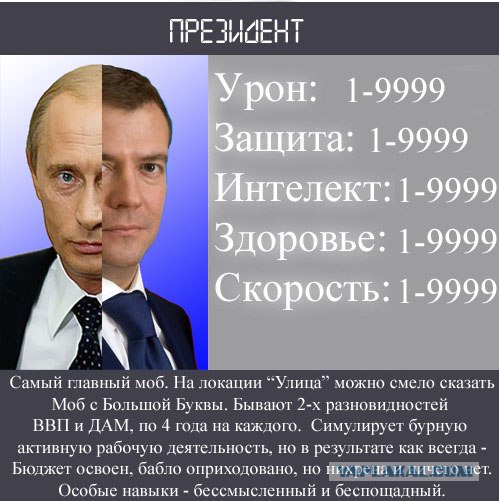 Фотожаба: Новая игра от российских разработчиков