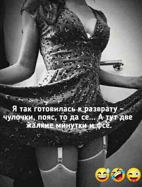 Пятница. И немного слегка пошлых картинок с надписями и без 16+ (16.01)