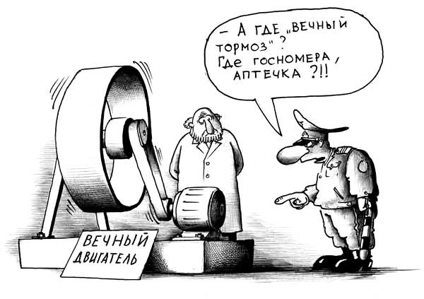 Как сделать бесконечный источник энергии, дёшево
