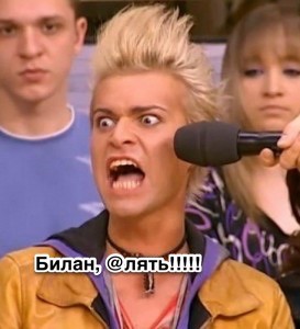 В Питере отменили концерт группы «Ногу свело!» и её лидер Максим Покровский обвинил в этом певца ртом Диму Билана.