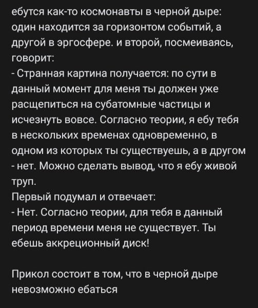 Аморальная деградация