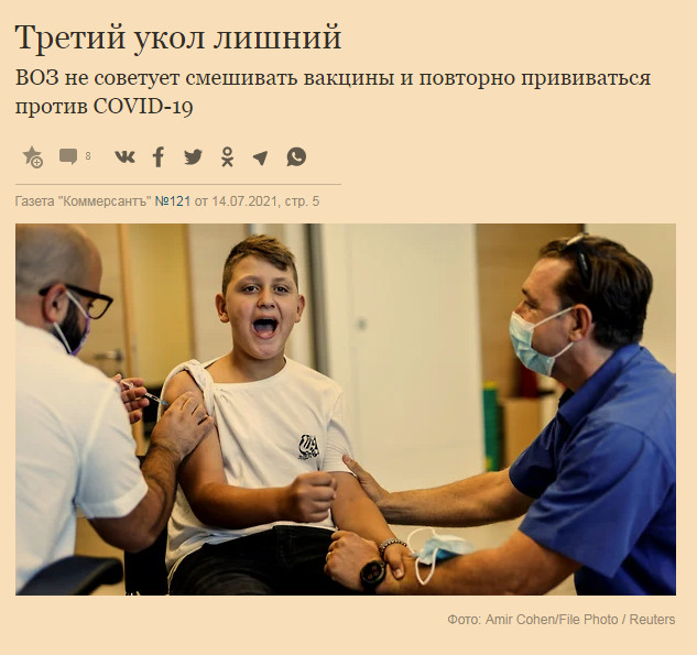 Пандемия. Коронавирус. Россия и мир. Последняя информация. Часть 22